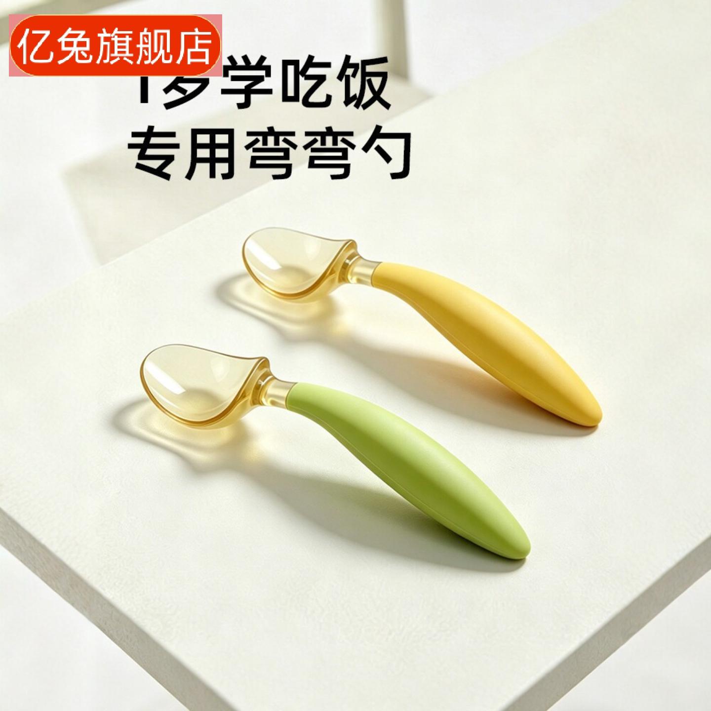 宝宝专用弯弯学食训练勺｜软头