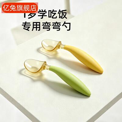 宝宝专用弯弯学食训练勺｜软头