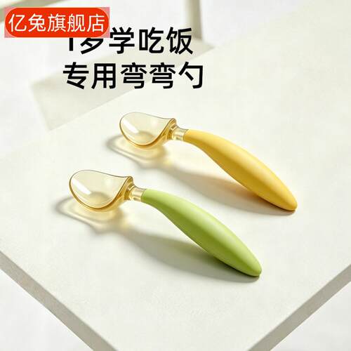 宝宝专用弯弯学食训练勺｜软头
