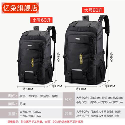 大容量旅行登山双肩包男女通用