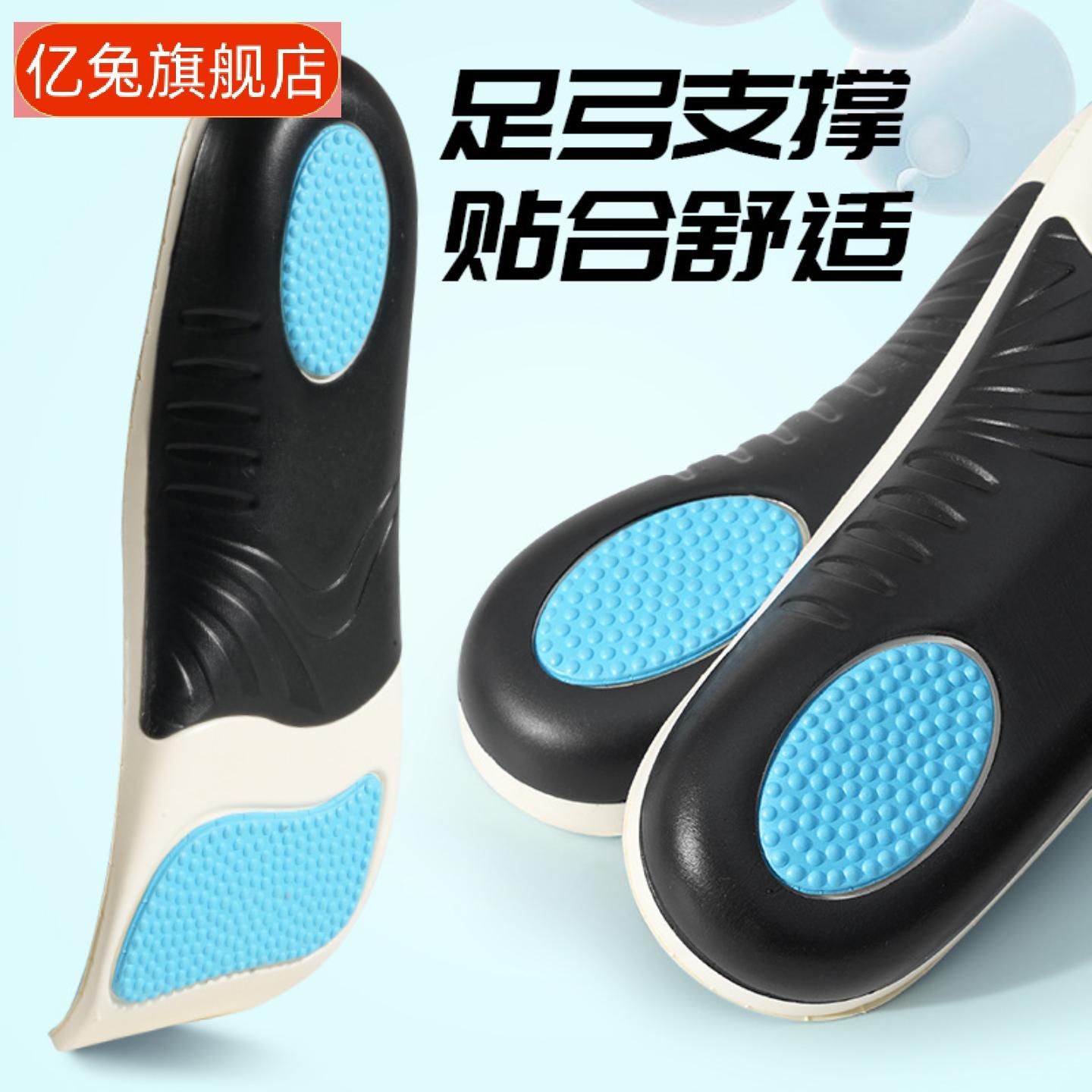 足弓支撑鞋垫专治扁平足内翻外翻