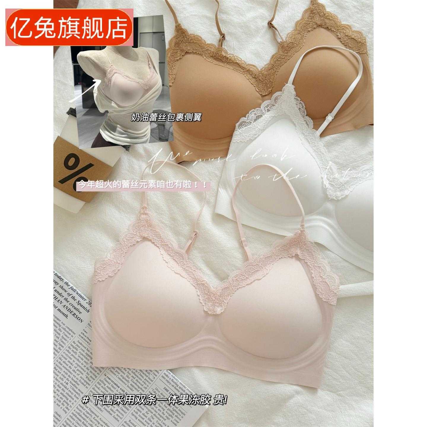 舒服蕾痕蕾丝内衣女薄款小胸聚拢果冻条美背心式细肩带文胸罩