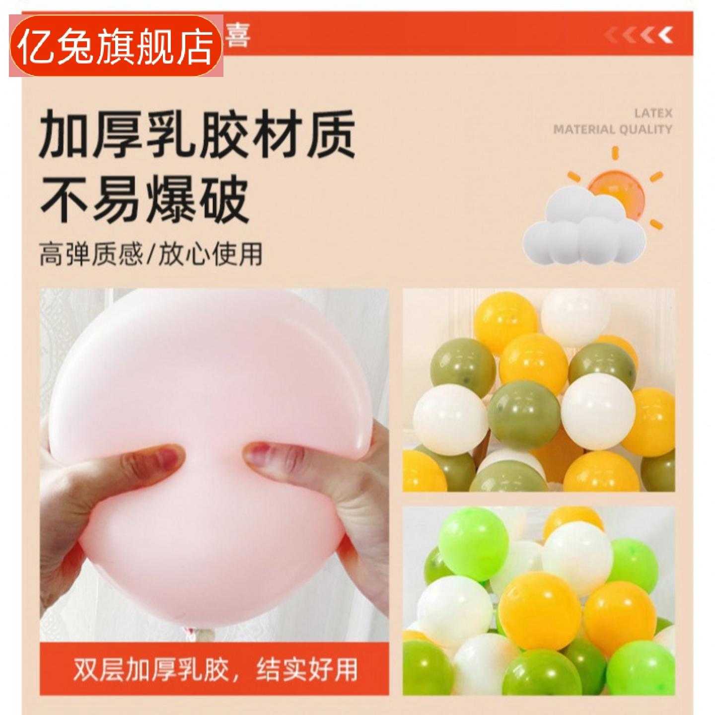 户外野炊露营生日派对防爆气球｜