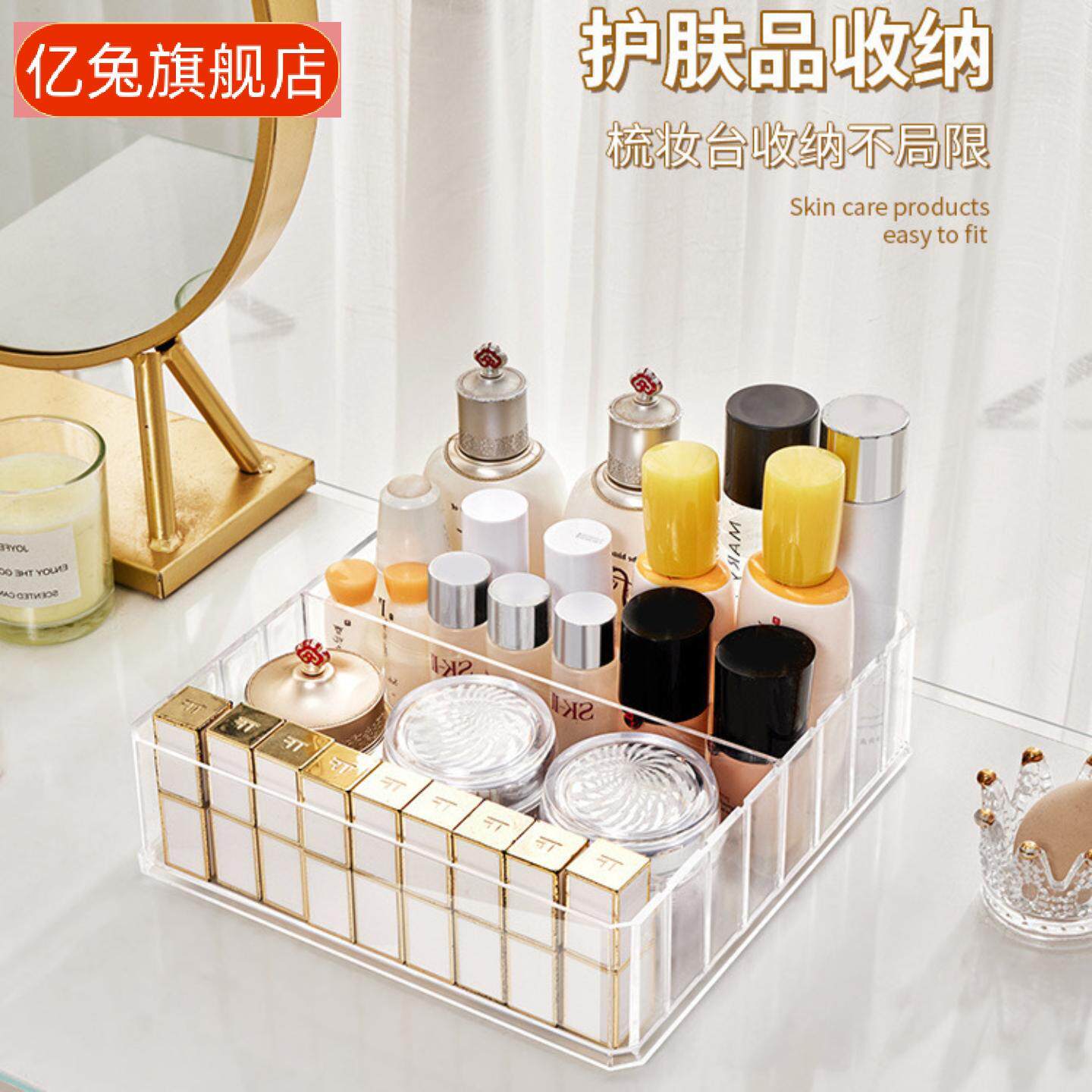 桌面多功能化妆品收纳盒|口红