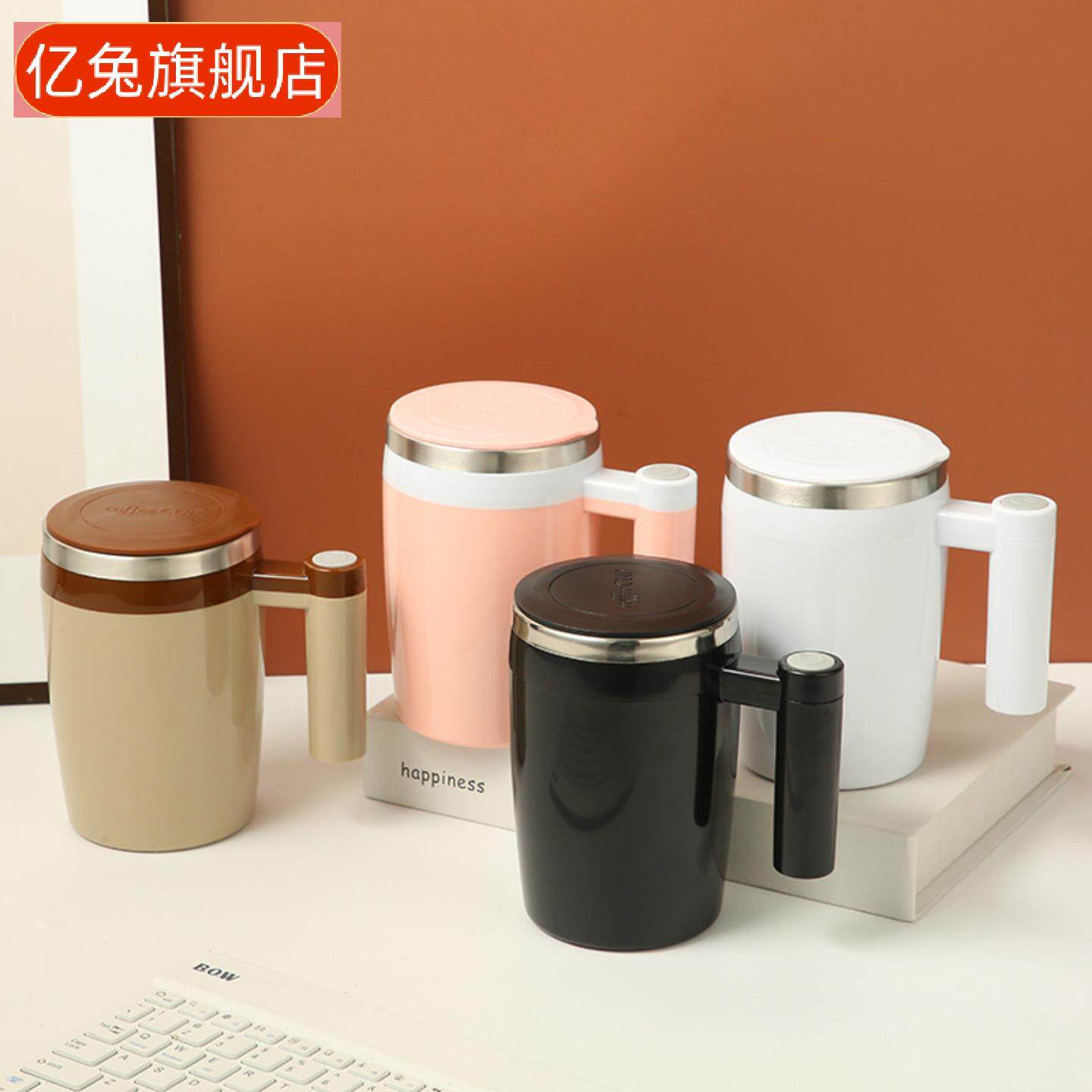 电动搅拌杯懒人水杯电动磁力旋转全自动咖啡杯豆浆杯不锈钢