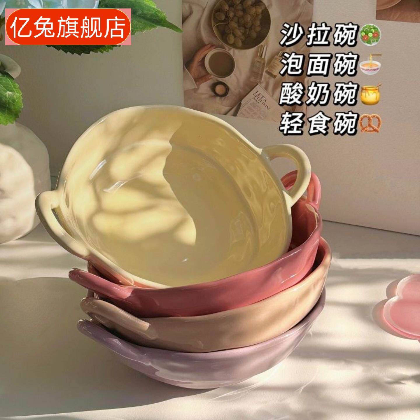 陶瓷手捏不规则双耳碗|水果沙拉