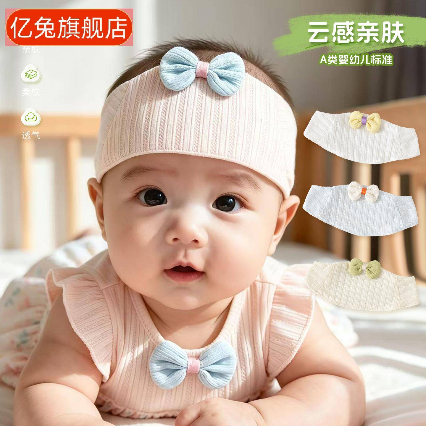 婴儿夏季薄款空顶囟门帽｜新生儿