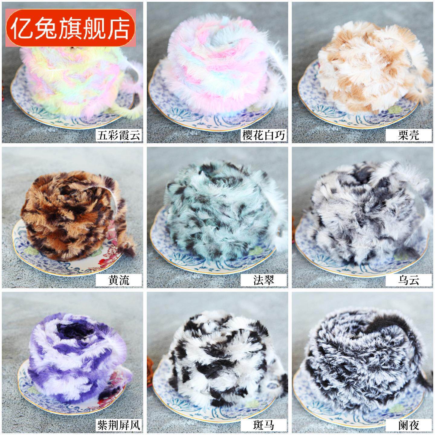 獭兔毛水貂绒裘皮绒毛线团手工编织糯糯柔软长毛毛线团皮草线