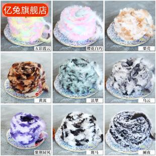 獭兔毛水貂绒裘皮绒毛线团手工编织糯糯柔软长毛毛线团皮草线