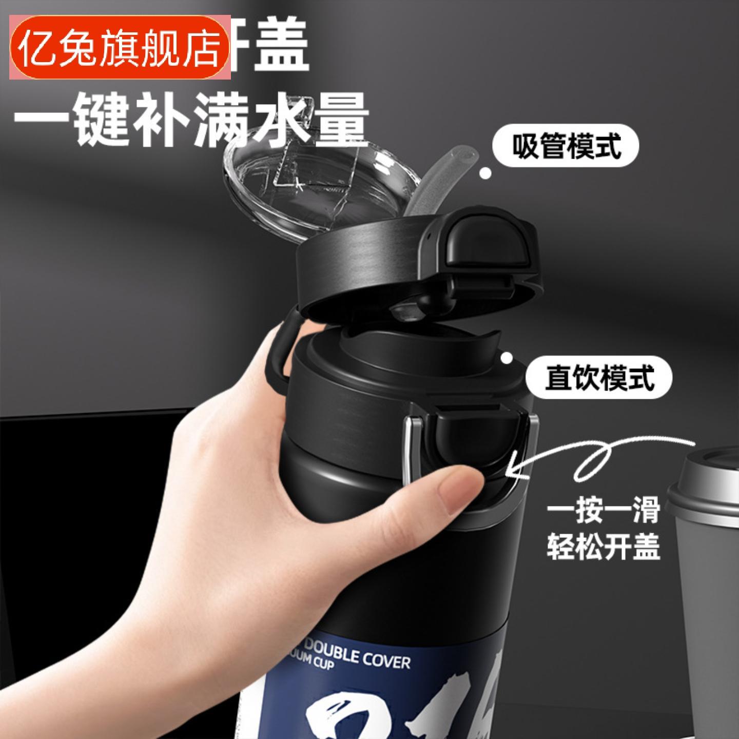 不锈钢保温杯学生大容量双饮防漏