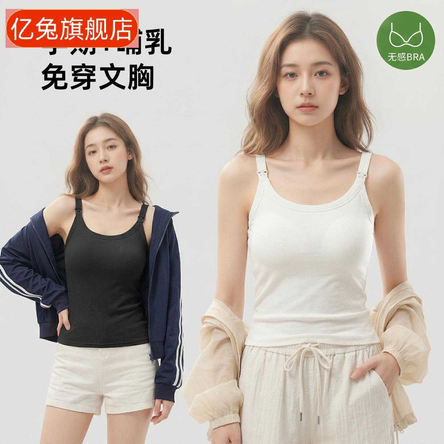 类三合一哺乳吊带四季百搭螺纹款