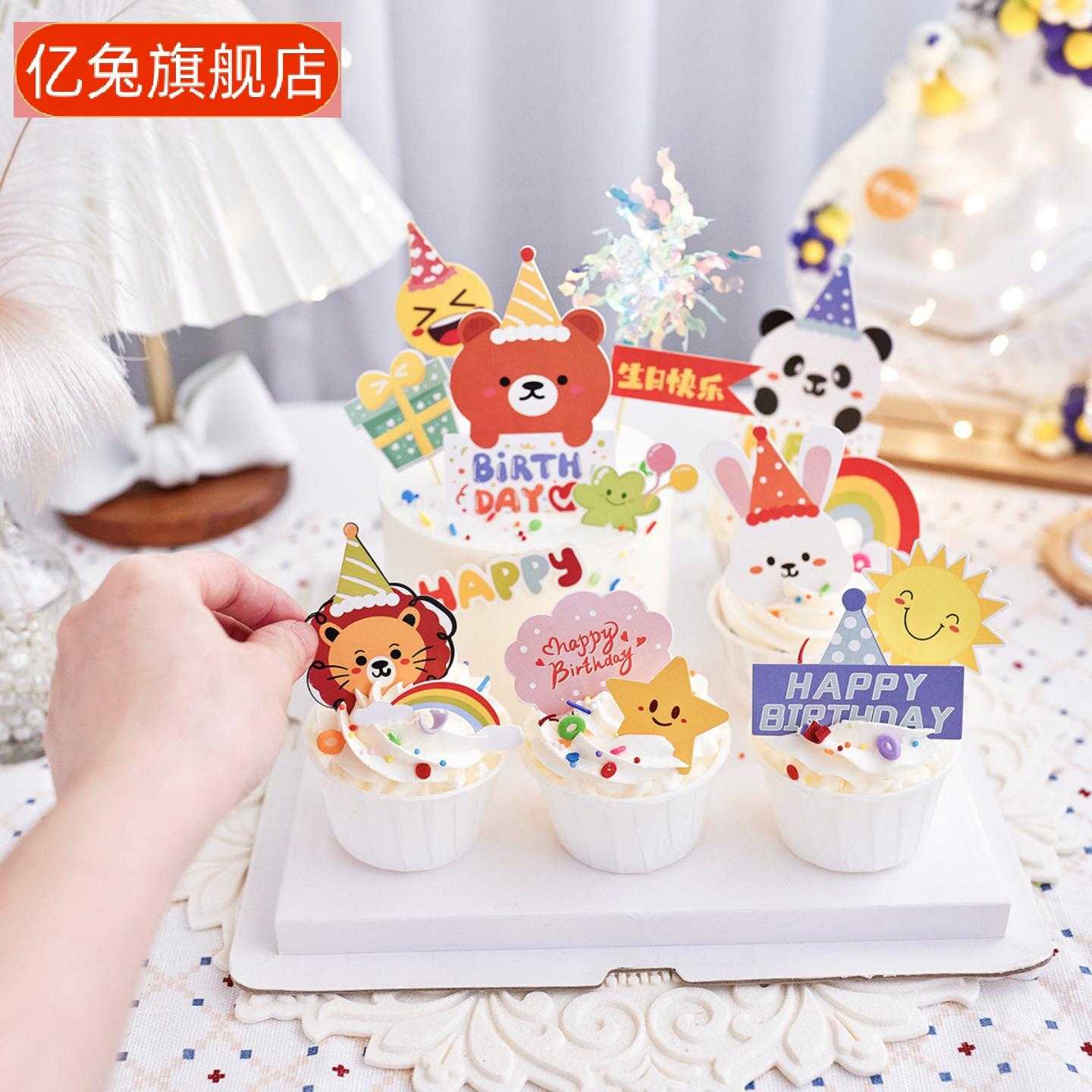 网红韩式卡通蛋糕装饰插牌生日