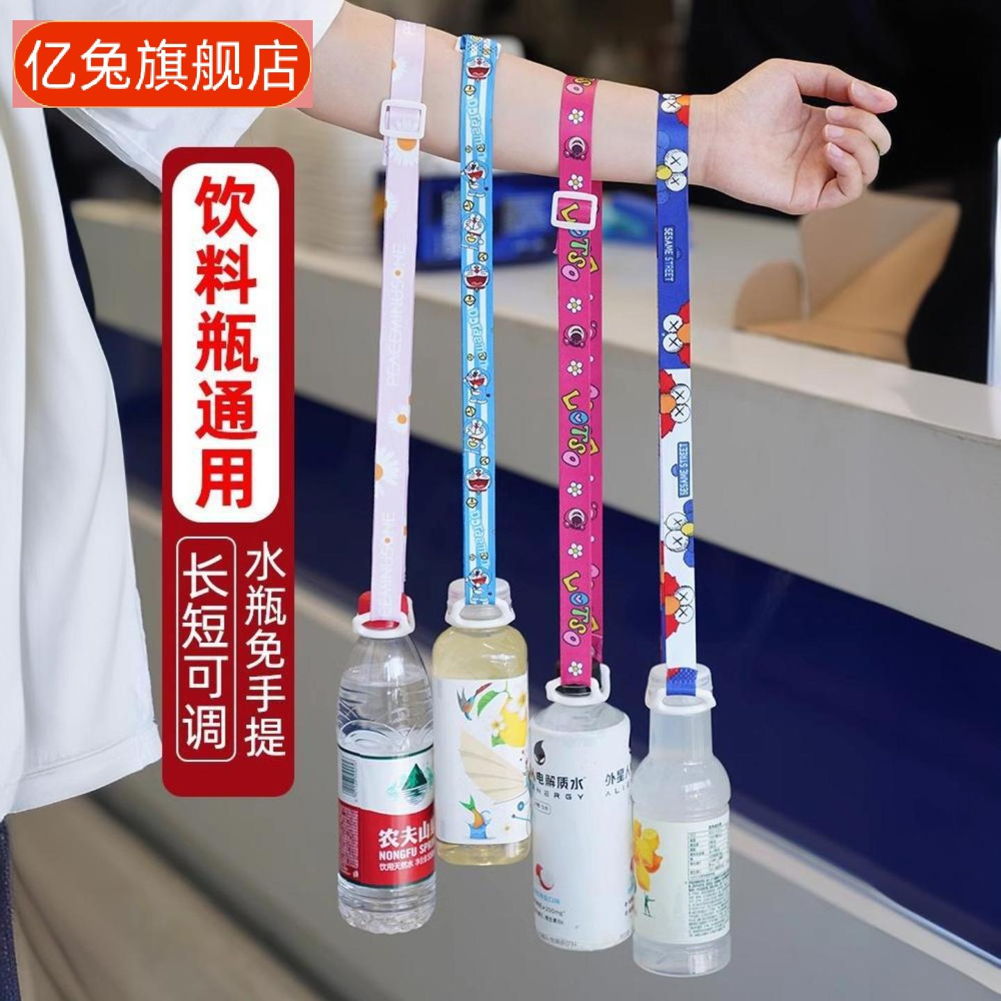 儿童出门专用水瓶挂绳背带｜适配