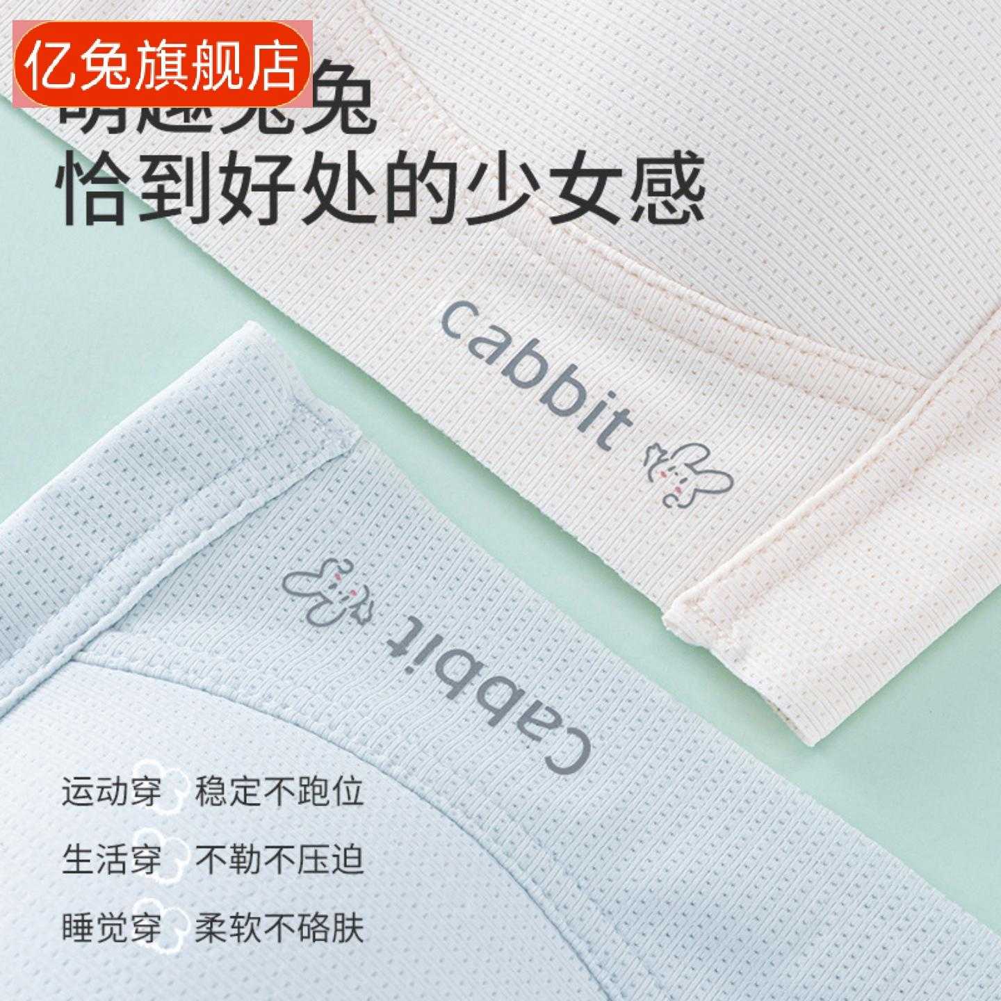 发育期初中女生专用薄款运动内衣