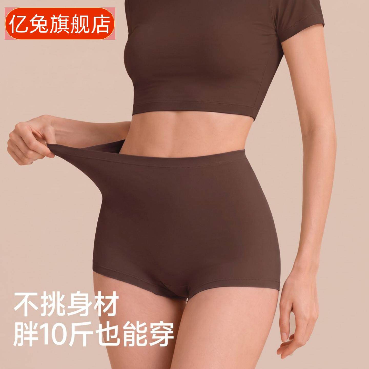 高弹大码女内裤包臀裸感抗菌裆