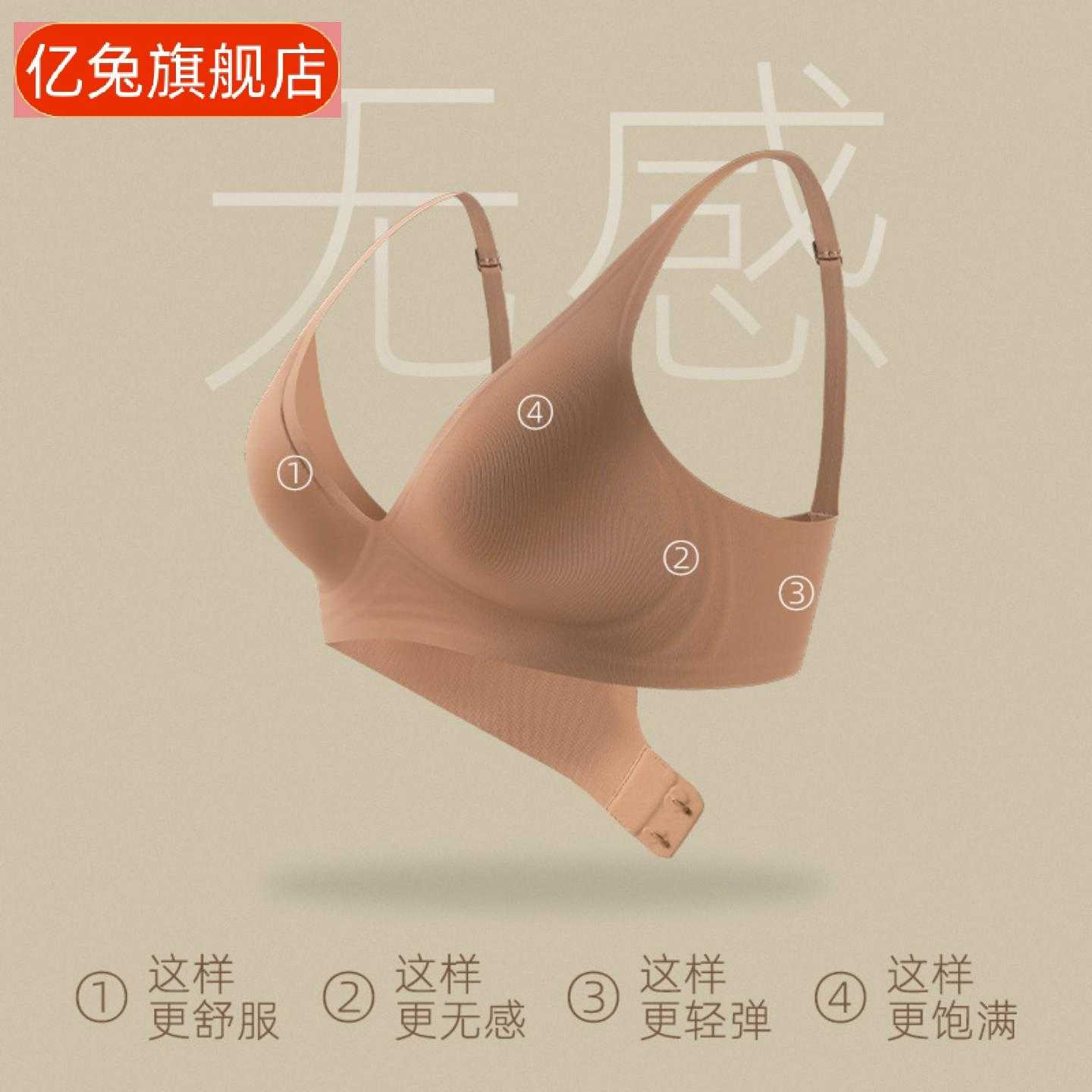 吸汗舒适果冻痕内衣女不空杯聚拢透气收副乳钢圈软支撑文胸罩