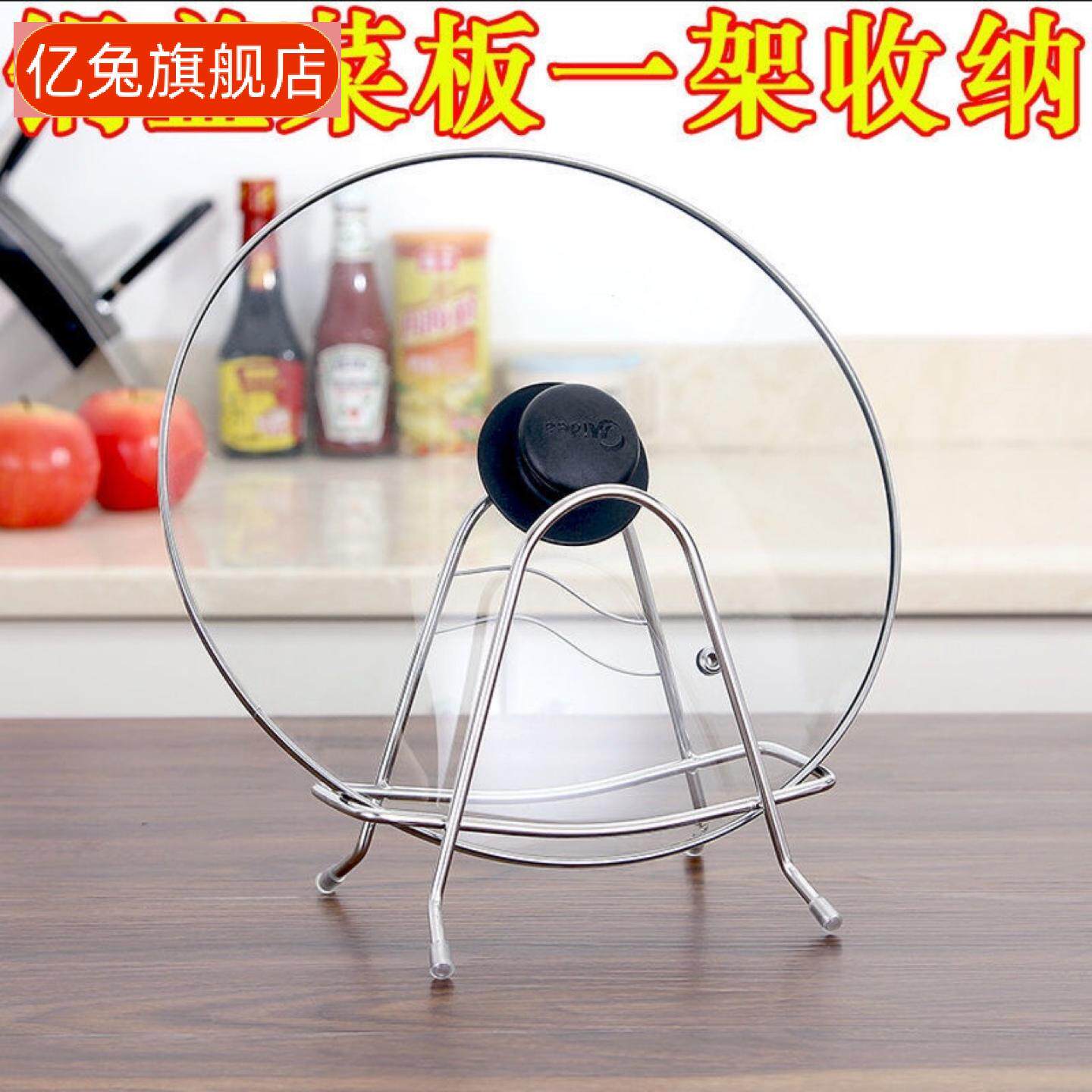 多用途不锈钢菜板架厨房置物案板沥水架锅盖架子沥水架