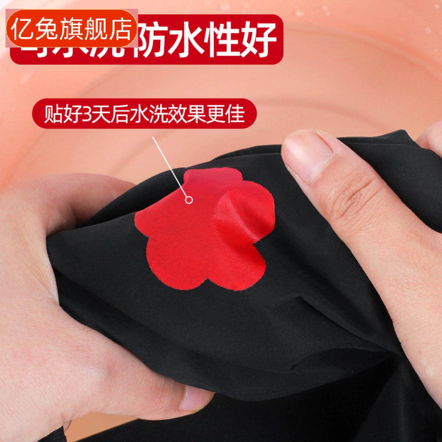 羽绒服专用自粘布贴补丁贴免熨烫