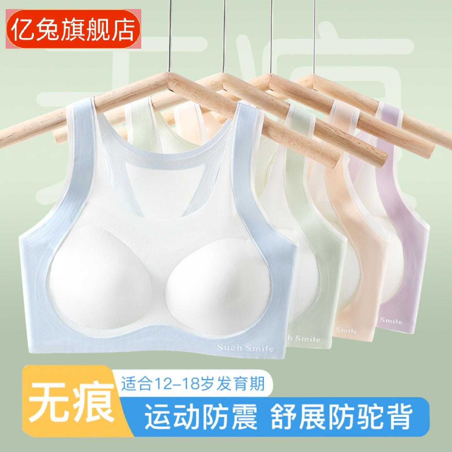 运动内衣专为发育期女生设计|