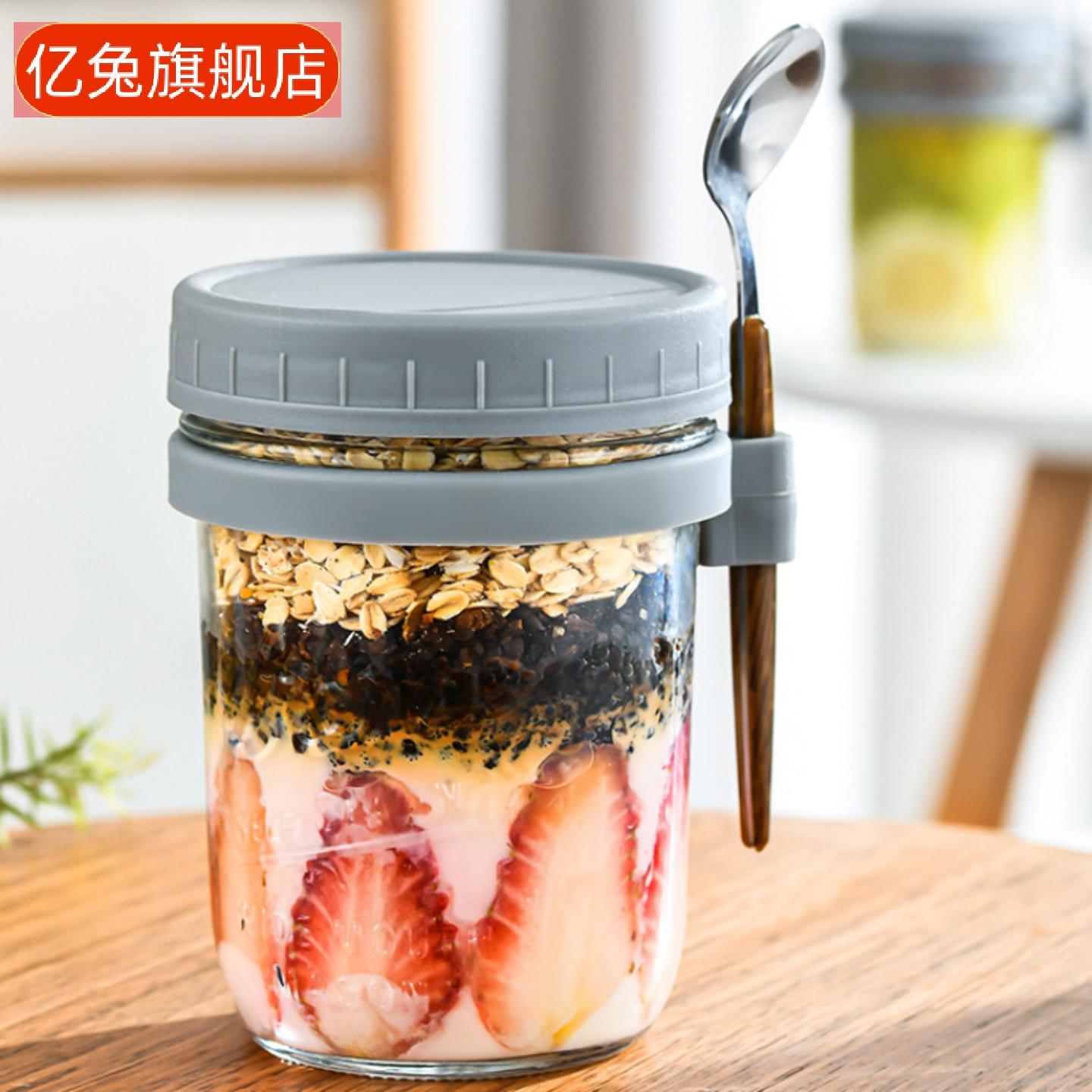 隔夜燕麦杯密封玻璃梅森罐带勺盖