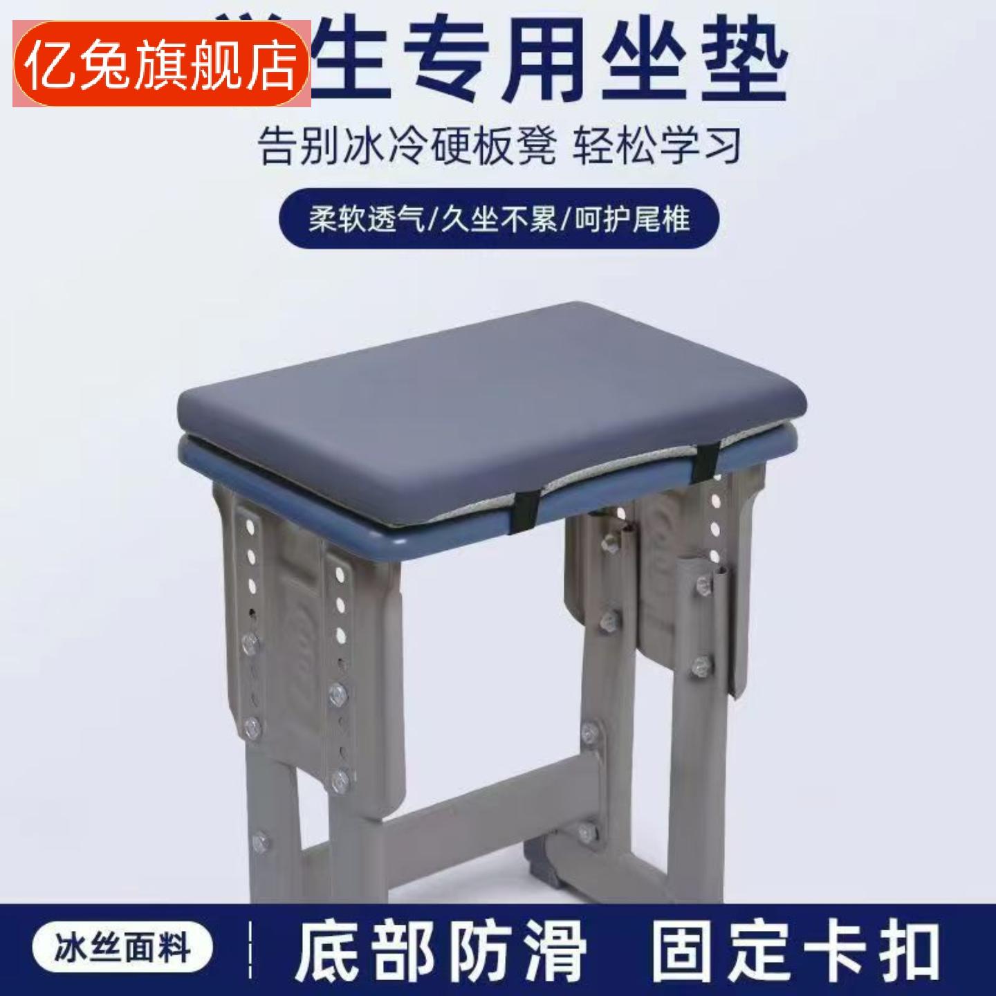 记忆棉加厚软坐垫学生教室专用