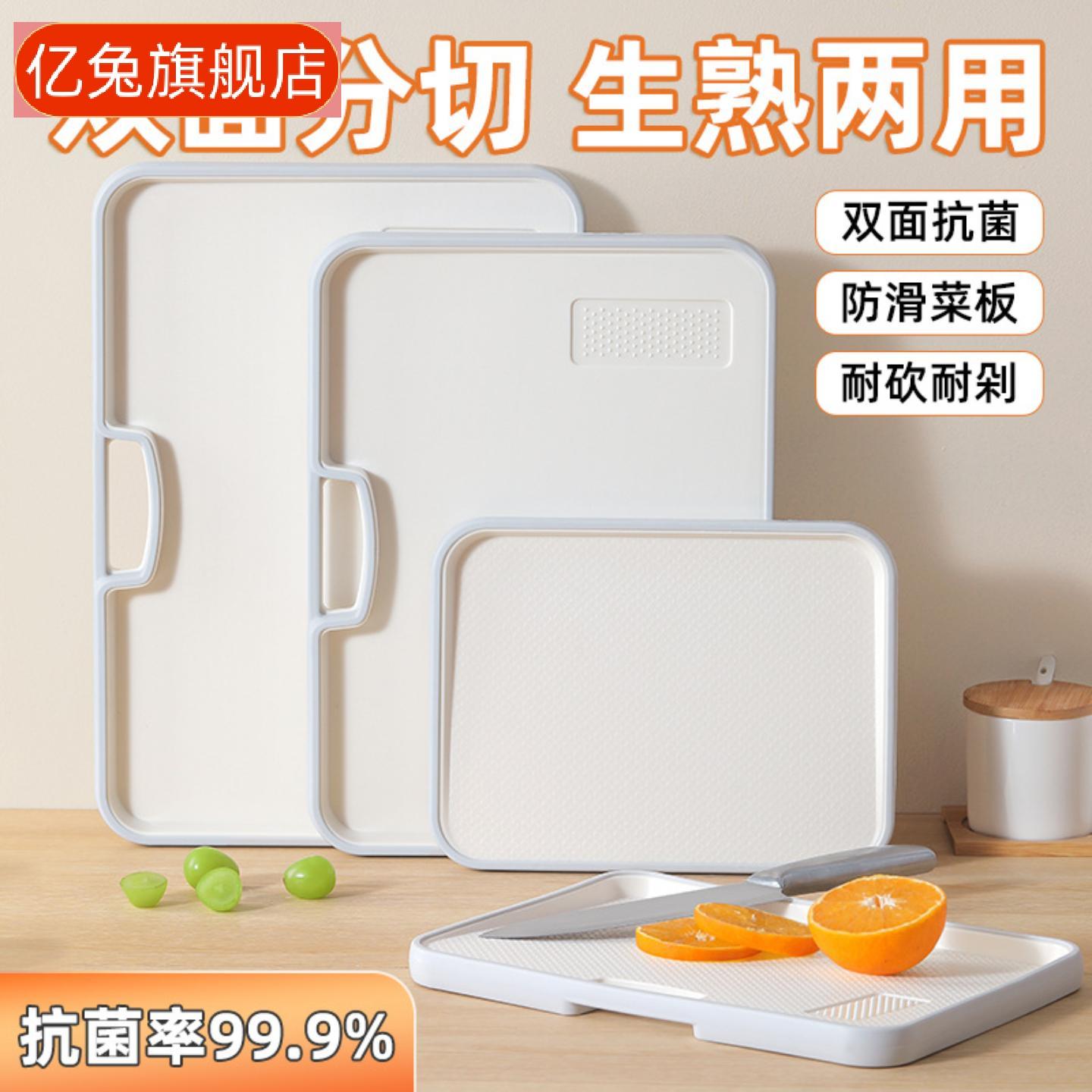 包胶双面防滑砧板厨房塑料切菜板