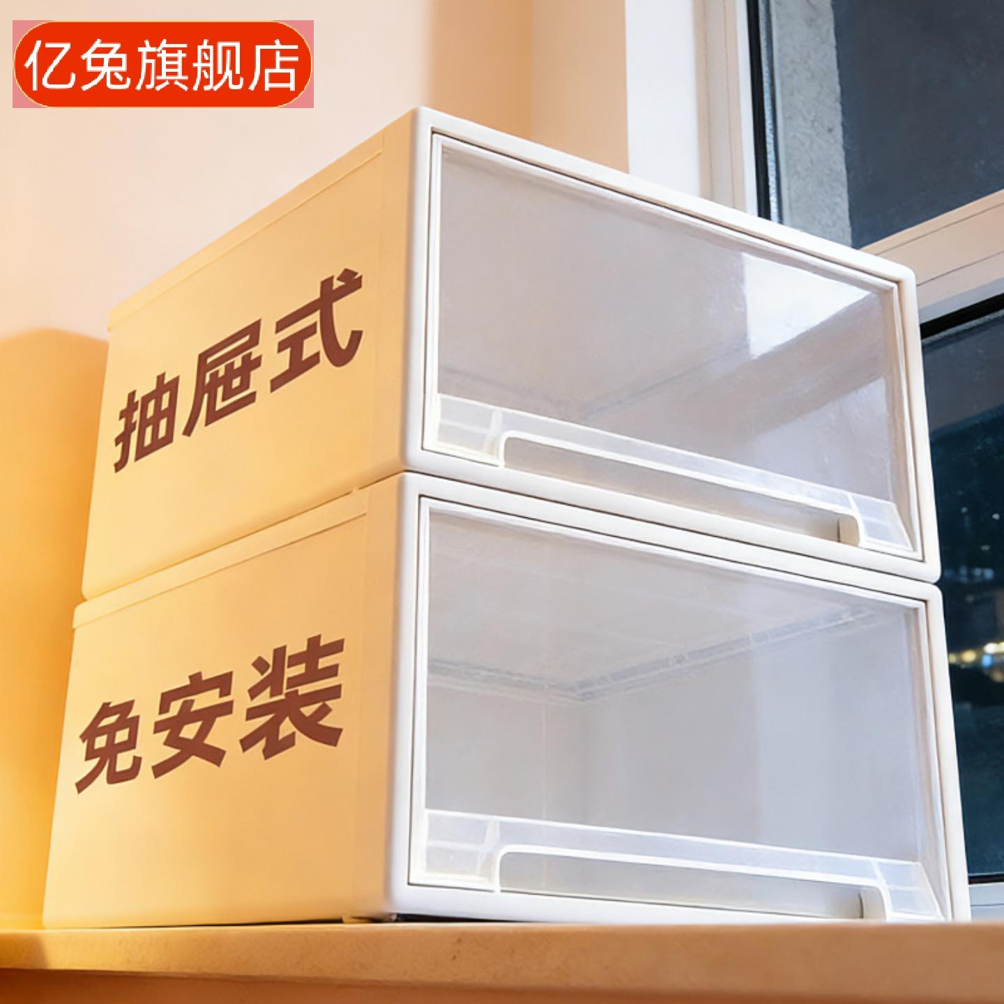 加厚抽屉式收纳盒｜鞋盒衣物衣柜