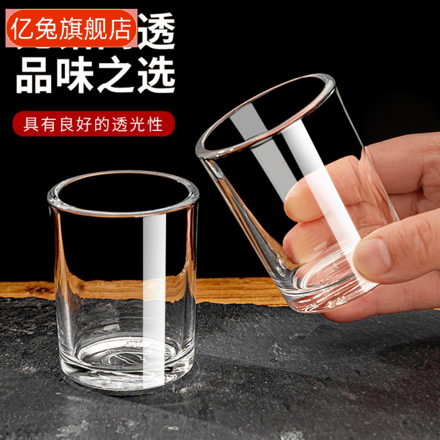 铅玻璃三两酒饭店专用二两白酒杯茶水杯酒吧商用啤酒杯烈酒