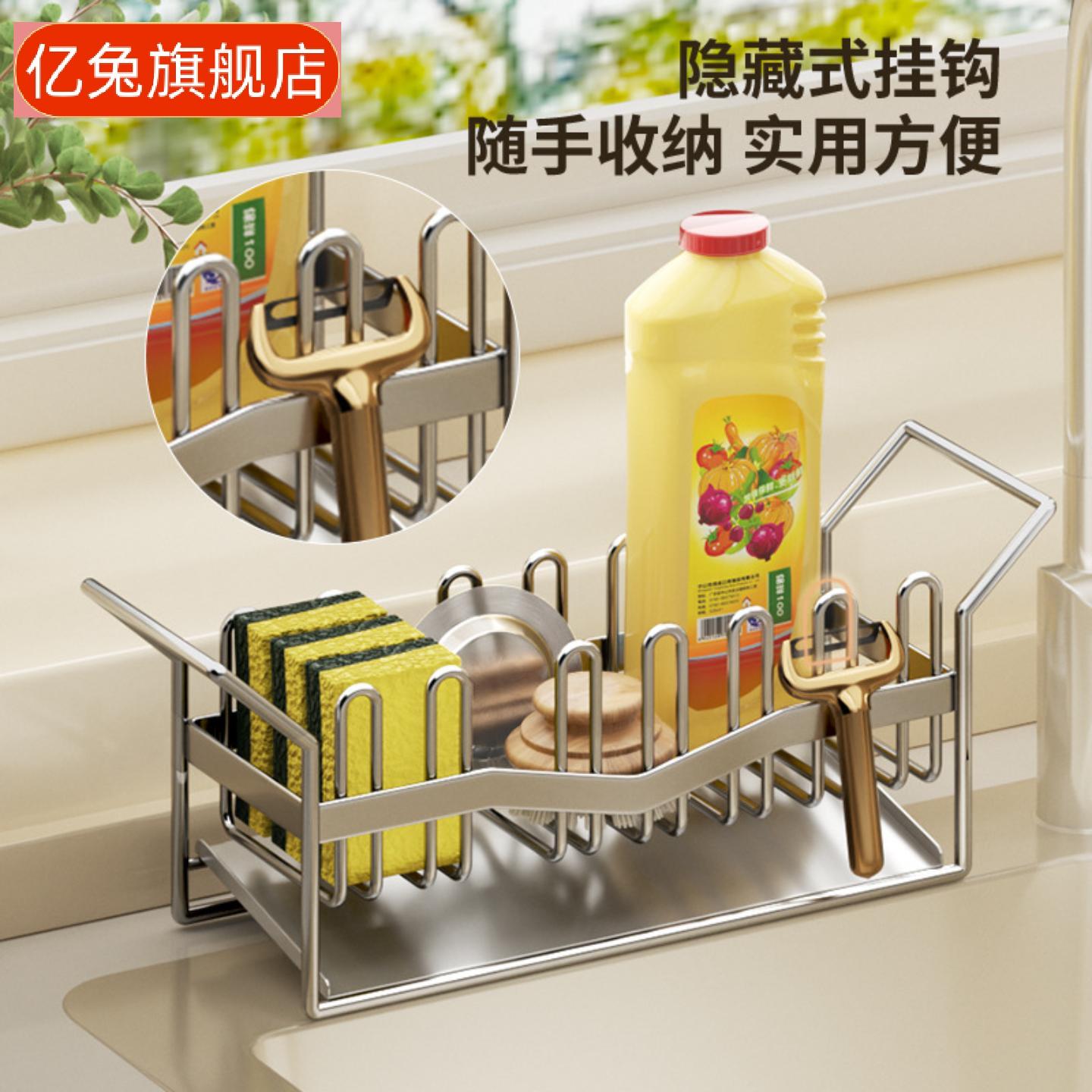 不锈钢海绵沥水架水槽洗碗液抹布