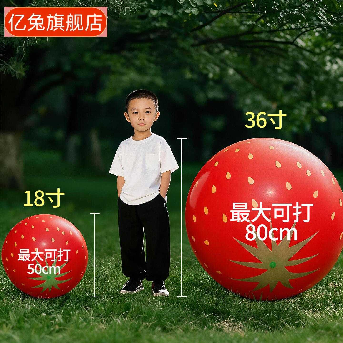儿童户外超大气球加厚防爆款网红