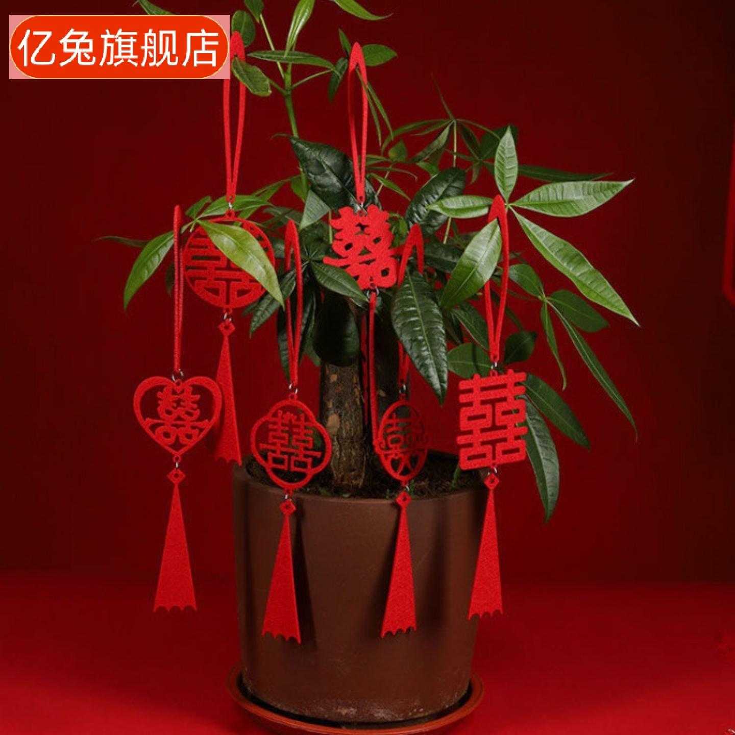 结婚喜字挂饰盆景流苏吊坠婚房30