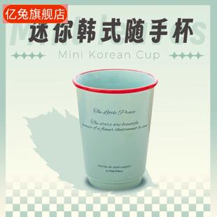 韩系风陶瓷手握杯马克杯随手高颜值文字喝水杯子咖啡杯伴手礼