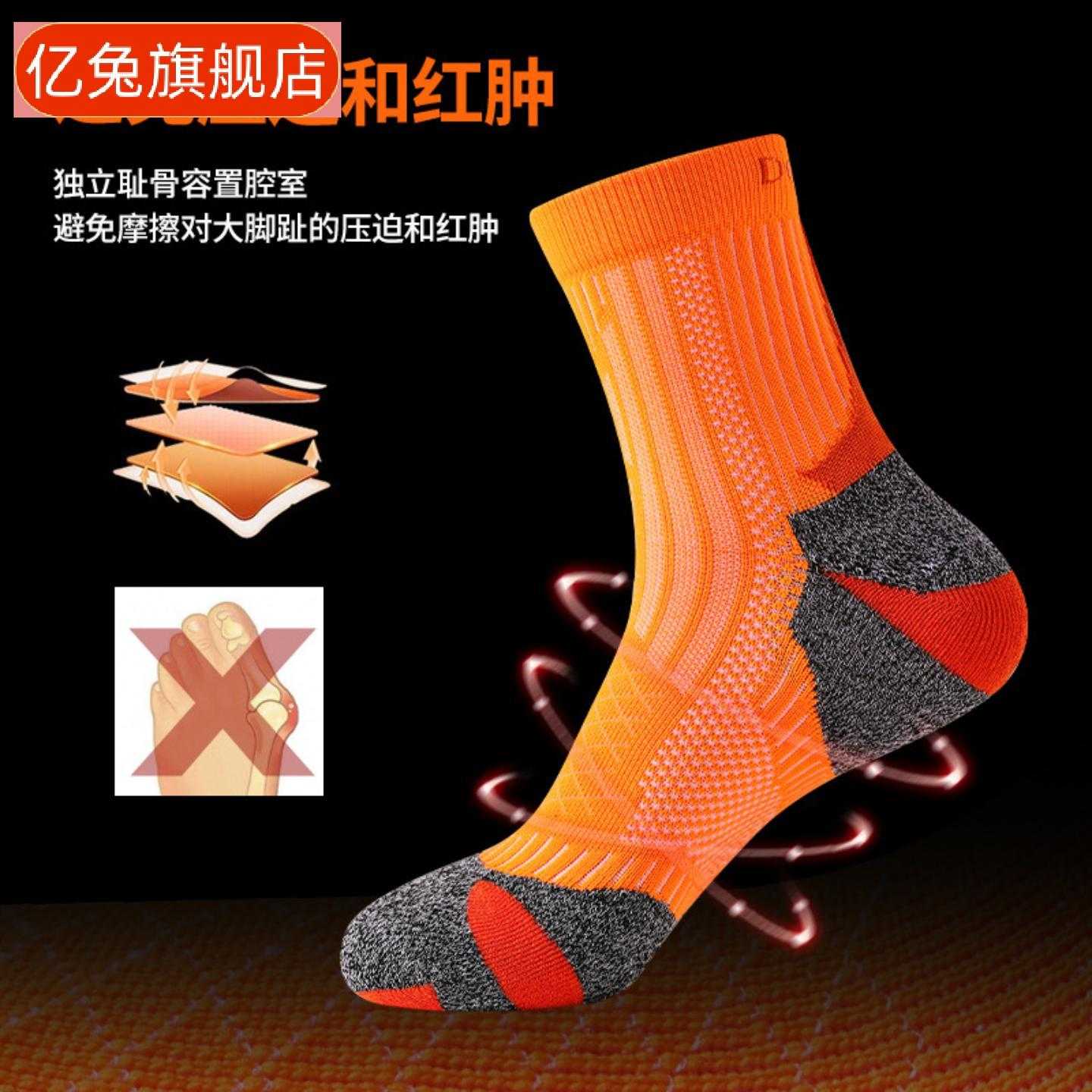 专业马拉松跑步袜男女春夏季防滑