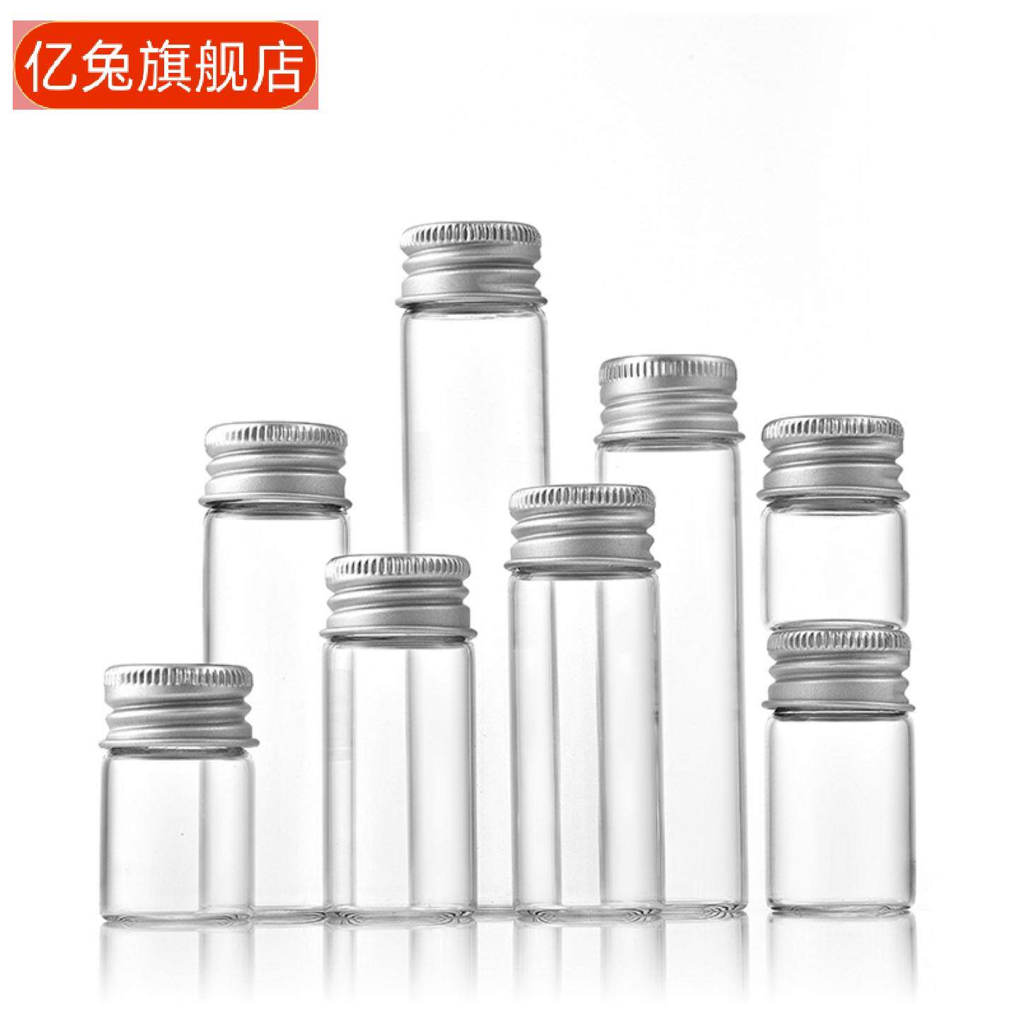 银色铝盖墨水瓶液体分装瓶粉剂药丸包装瓶糖果瓶漂流许愿瓶子