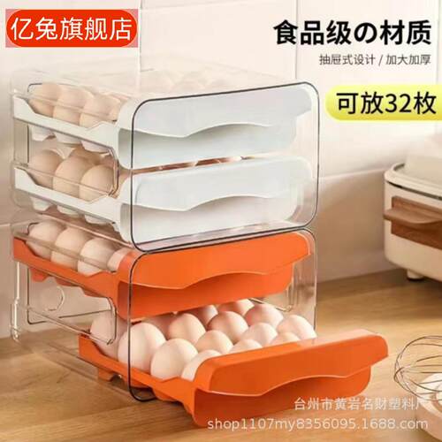 鸡蛋收纳盒抽屉式食品级冰箱专用