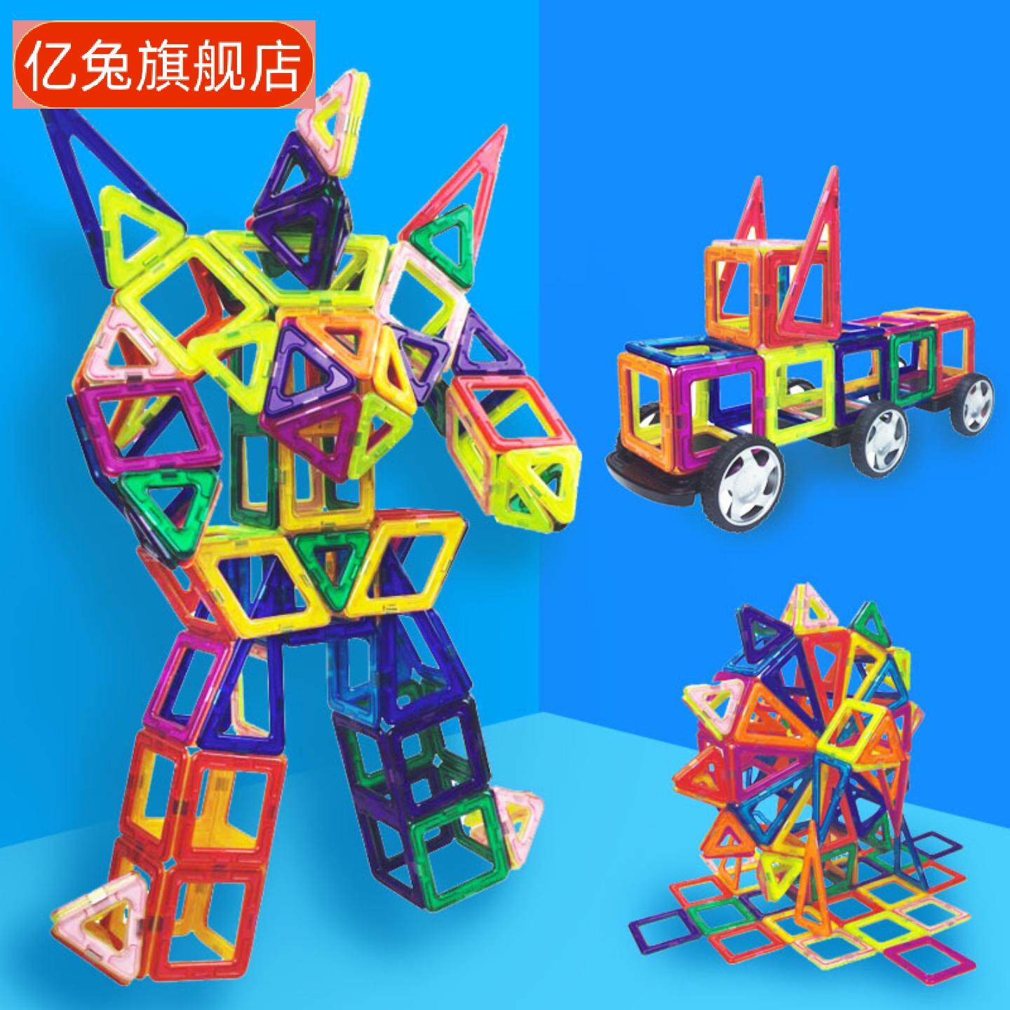 小号磁力片积木儿童益智玩具｜男