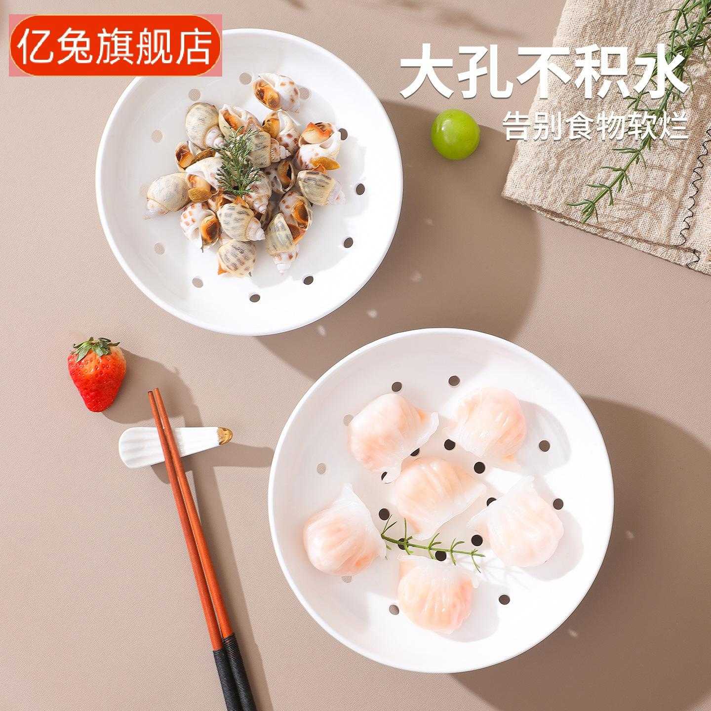 陶瓷多孔高脚蒸盘沥水蒸架微波炉