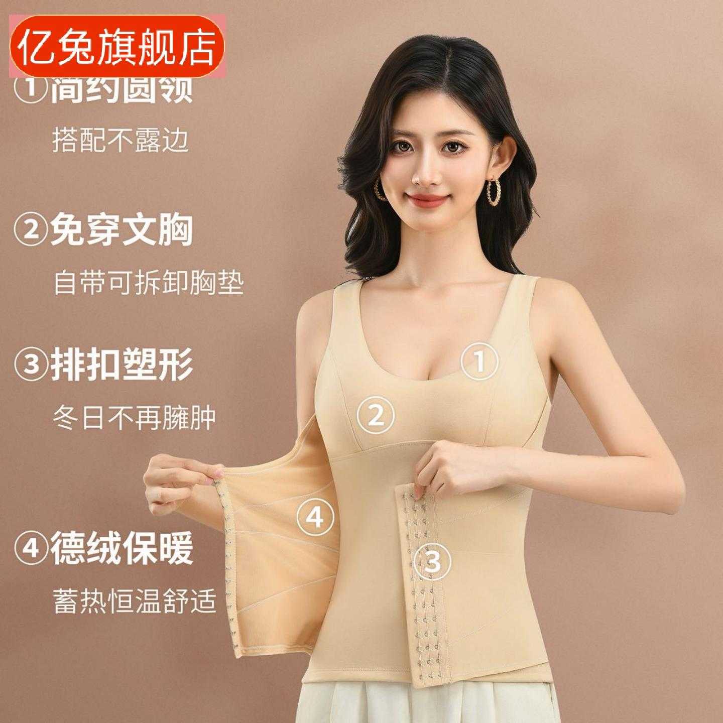 德绒恒温发热女收腹塑身背心|可
