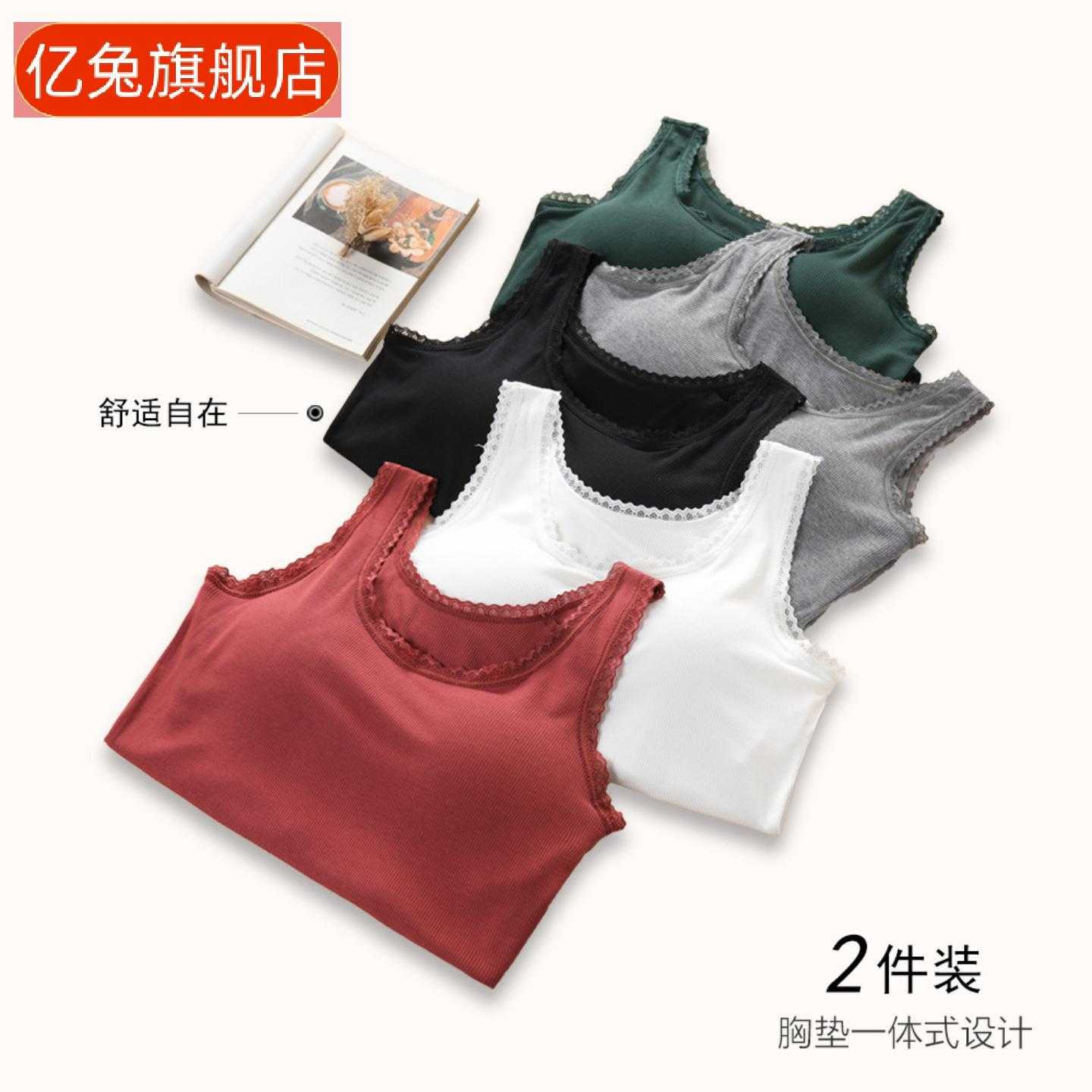 主播同款带胸垫一体式文胸背心女