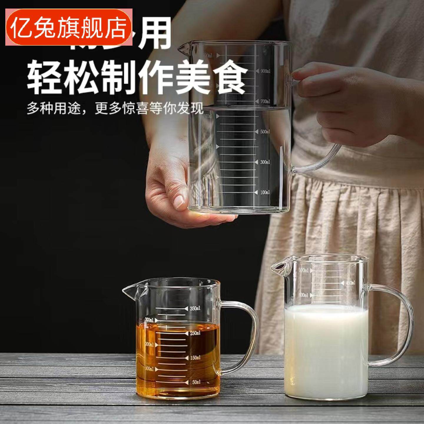 高硼硅玻璃刻度量杯多功能早餐杯