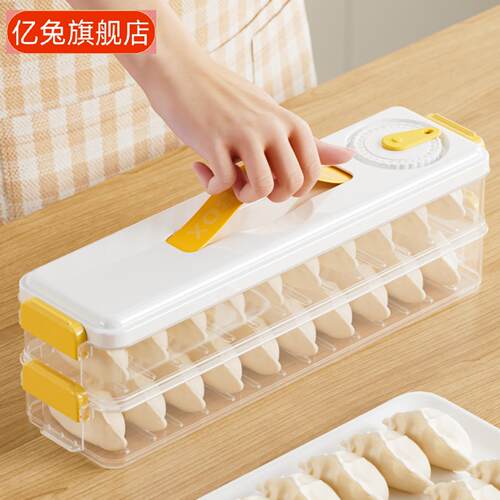 厨房食品级饺子冷冻盒冰箱速冻30