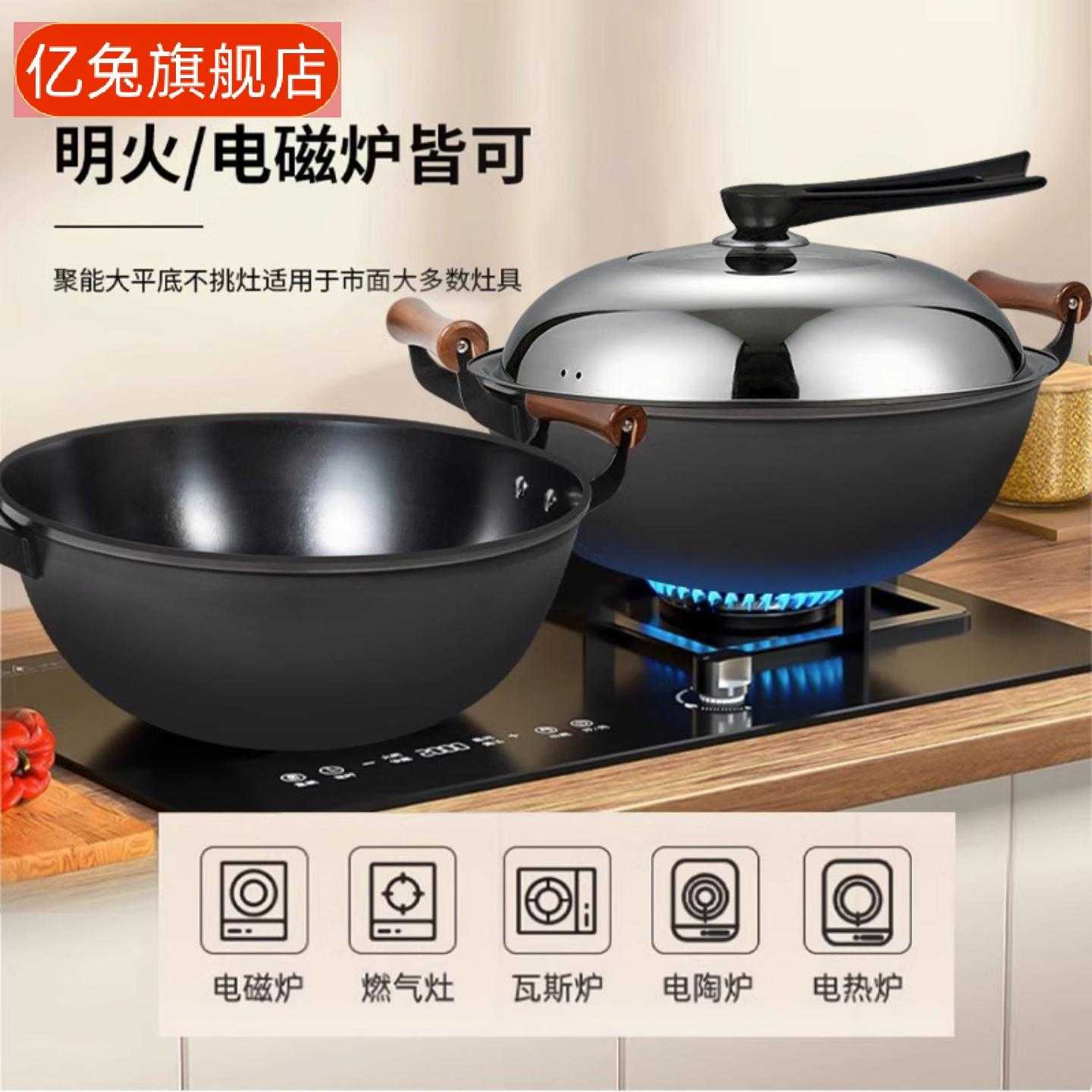 双耳老式铁锅炒菜炖煮两用不粘