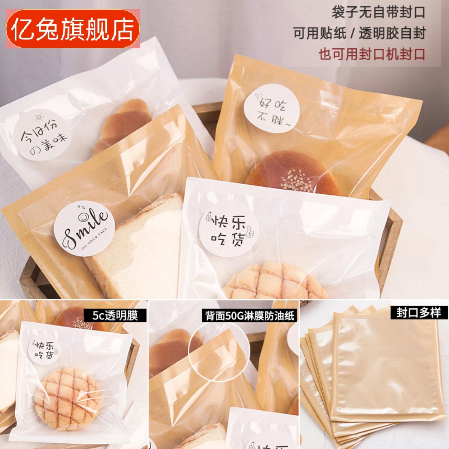 一次性防油牛皮淋膜烘焙包装袋