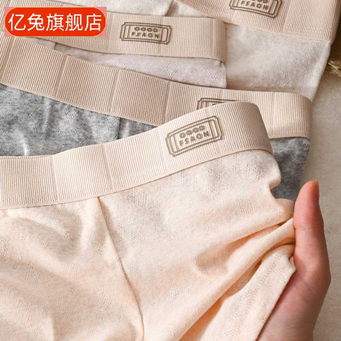 男士婴儿棉抑菌平角内裤|彩棉