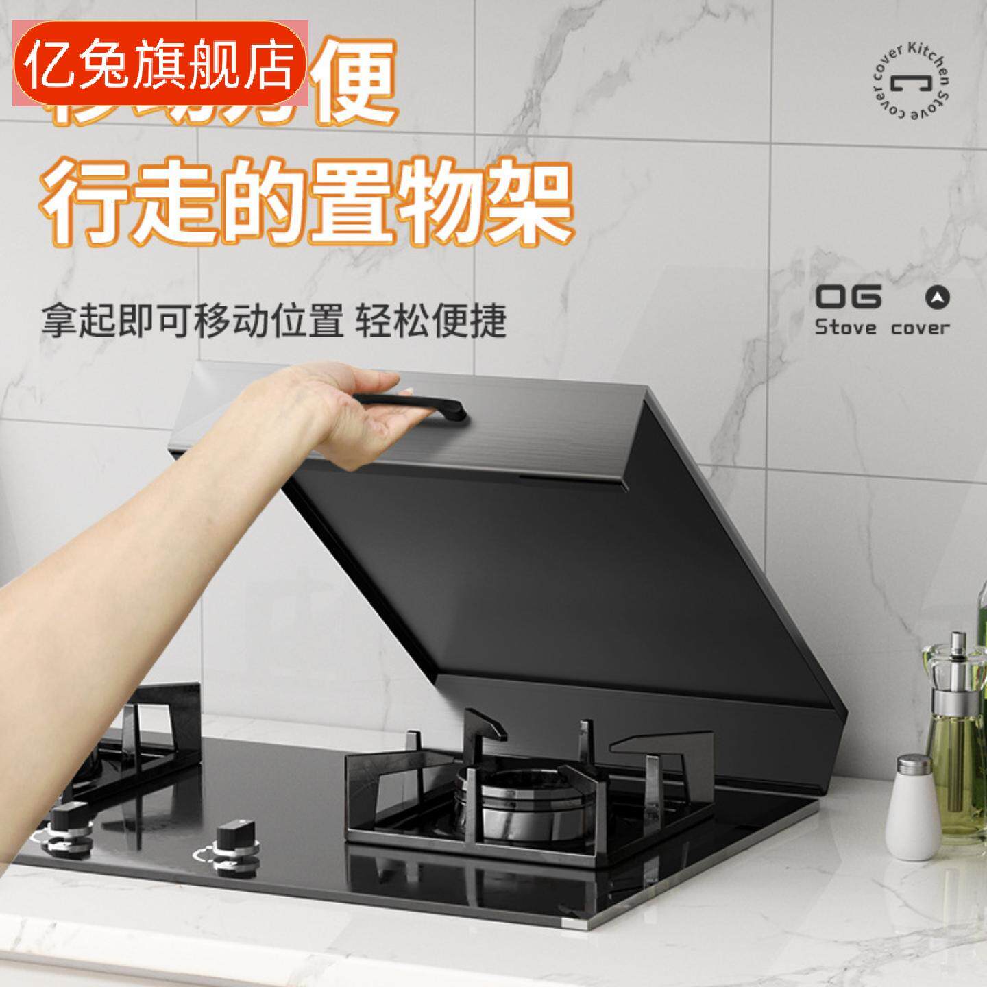 厨房置物架燃气灶台面盖板煤气灶遮挡保护罩电磁炉挡板托锅底座架
