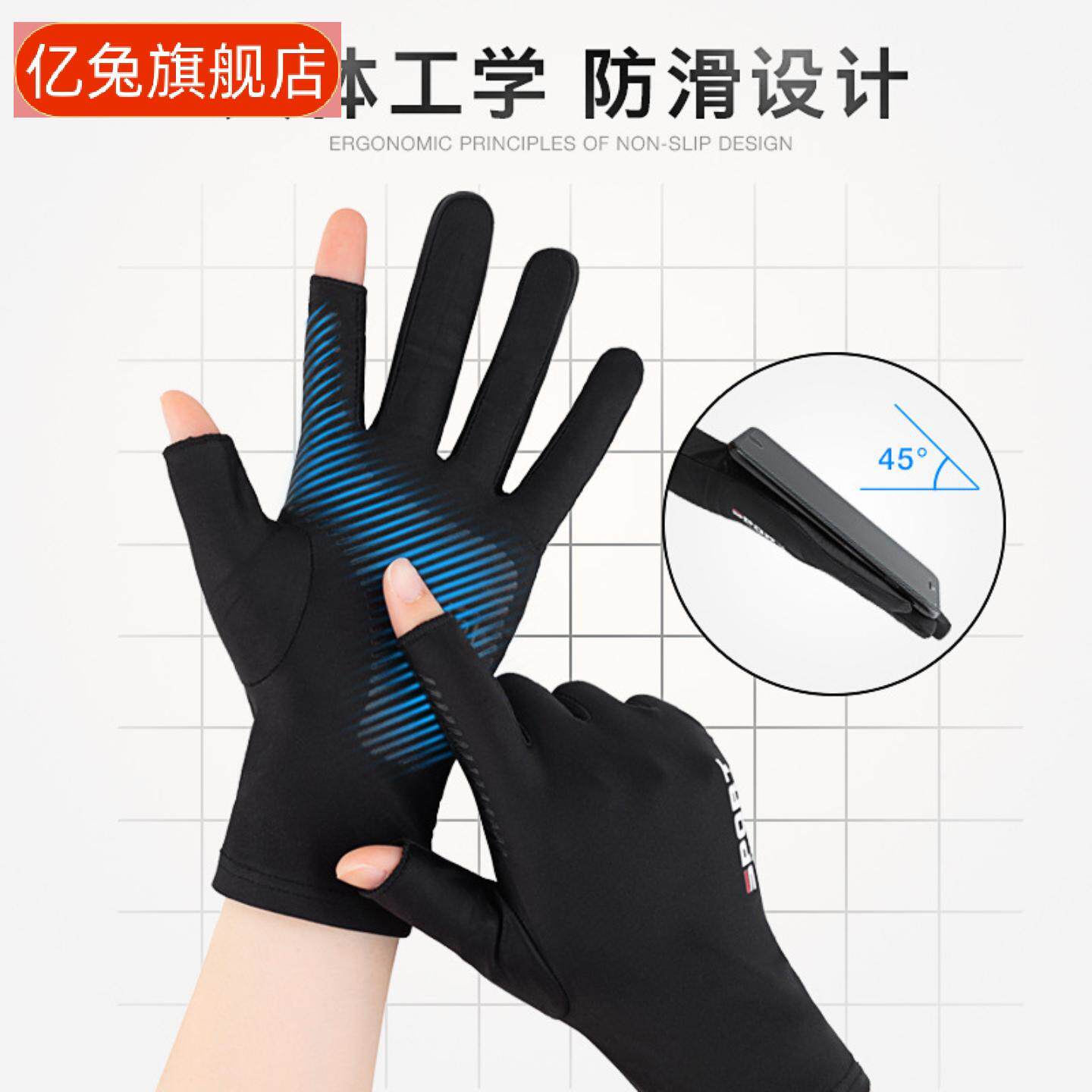 开车钓鱼手套漏指半指冰丝防滑手套透气防晒健身骑行快递速干手套