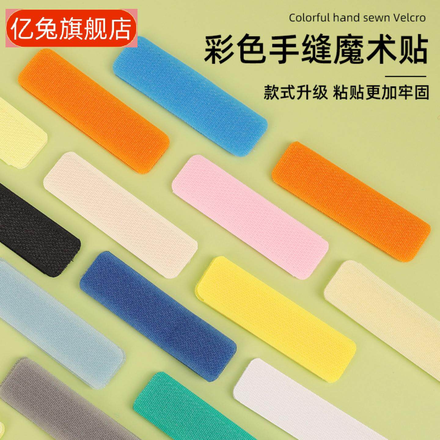 直销魔术贴替换带凉鞋衣服专用