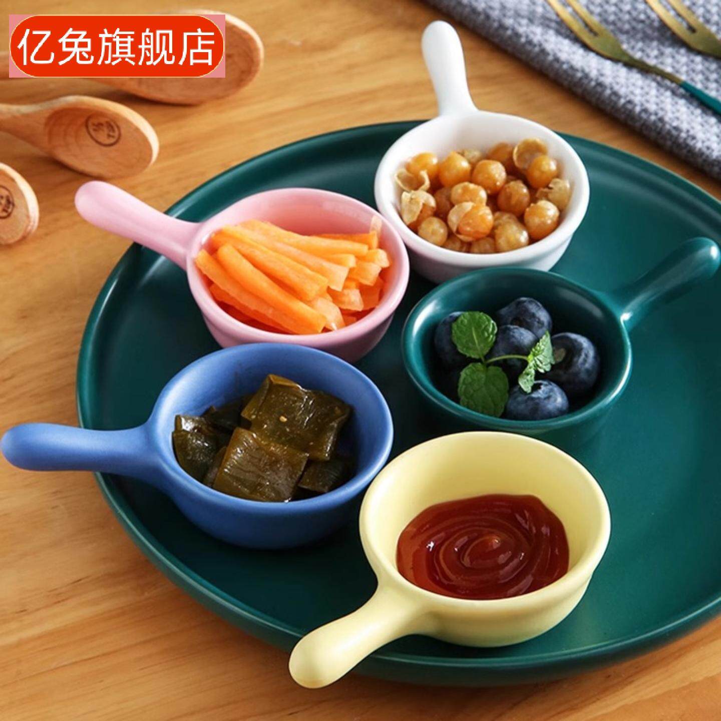 家用创意陶瓷调味碟带手把酱油醋