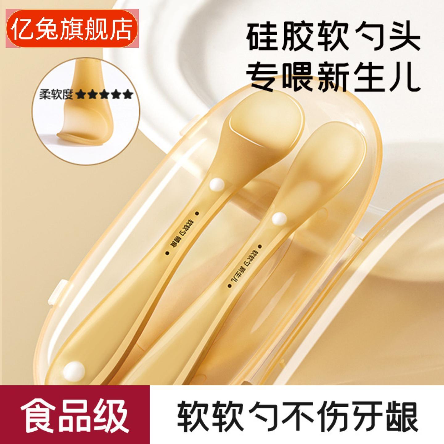 母婴专用硅胶婴儿勺｜新生儿喂奶
