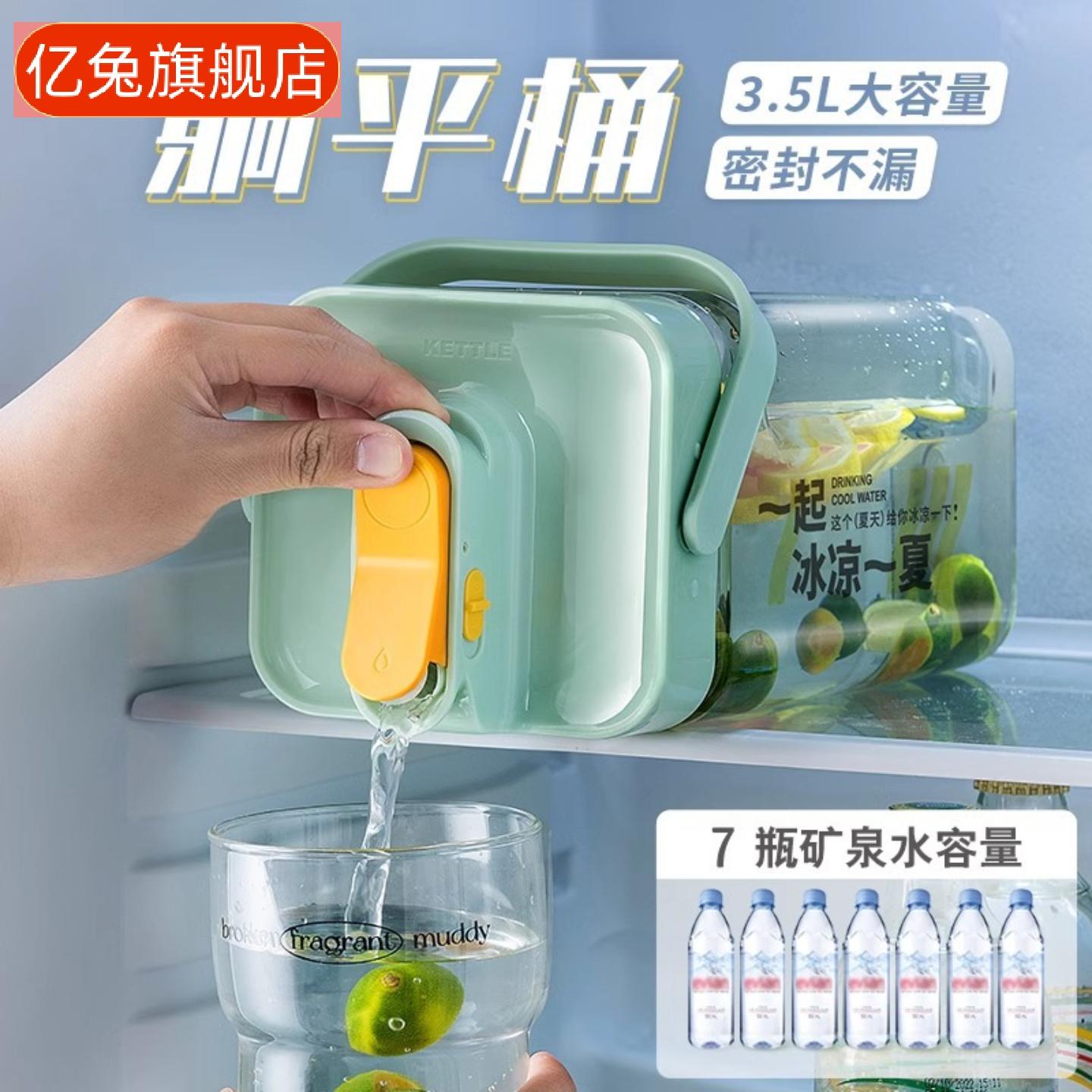 耐高温大容量冰箱凉水杯带龙头